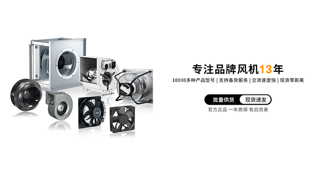 空調(diào)箱用的軸流風(fēng)機還是離心風(fēng)機